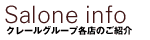 Salone info